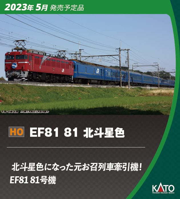 KATO 1-323 Electric Locomotive Type Ef81-81 Hokutosei Color Ho Scale