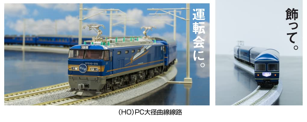 Kato Ho Gauge Pc Rail incurvé de grand diamètre R1546-11,25 ° (4 pièces) 2-321 Fournitures de train modèle