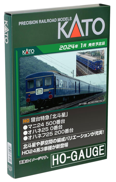 Kato HO Gauge Hokutosei Ohanefu 200 Series 1-573 Sleeper Express Railway Passenger Car Model