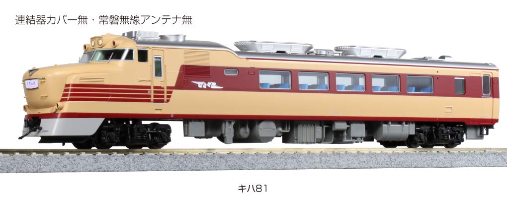 Kato Kiha81 1-612 Diesel-Eisenbahn-Modellwagen – Spur H0