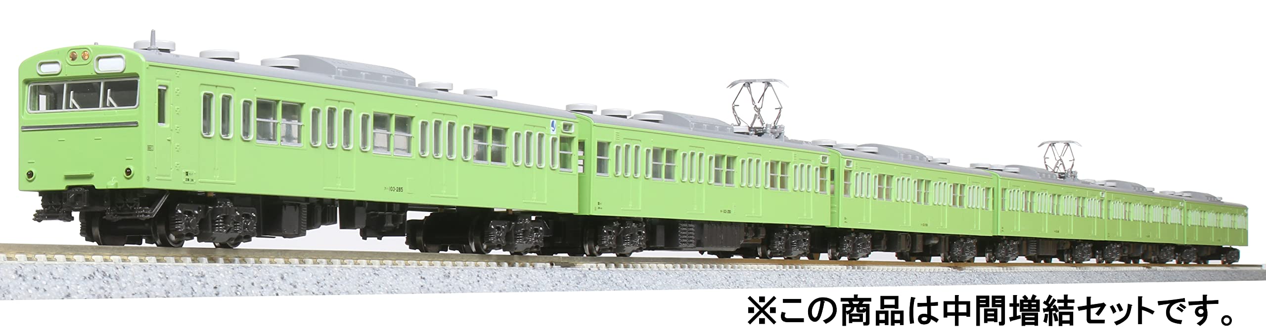 Kato N Gauge 103 Series Ensemble intermédiaire de 3 voitures pour train modèle ferroviaire 10-1744C