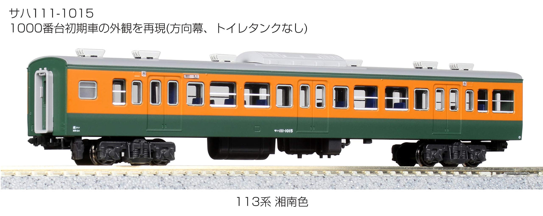 Kato N Gauge 113 Series Ensemble complémentaire de 4 voitures 10-1587 Shonan Color Railway Model Train