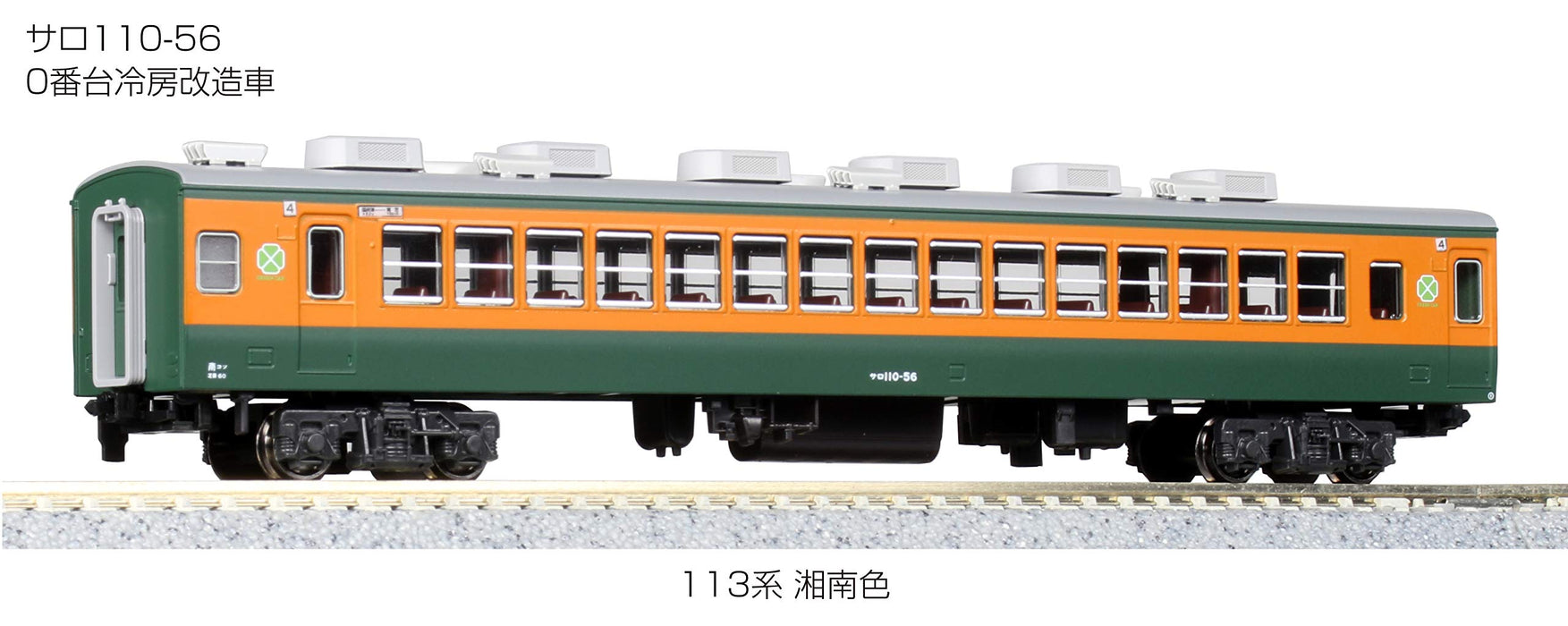 Kato N Gauge 113 Series Ensemble complémentaire de 4 voitures 10-1587 Shonan Color Railway Model Train
