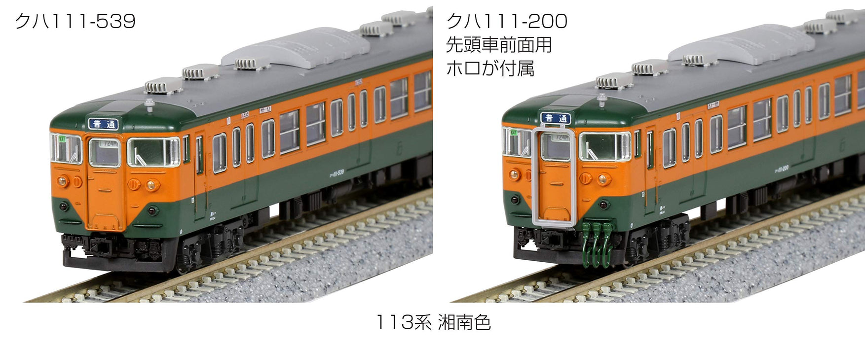Kato Railway Model Train N Gauge 113 Series Shonan 7-Car Set 10-1586