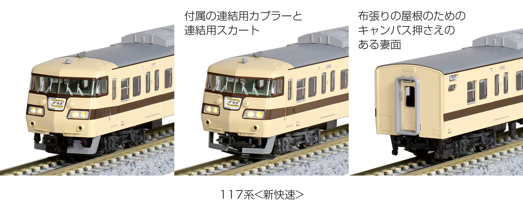 Kato N Gauge Railway Model Train - 117 Series New Rapid 6-Car Set 10-1607