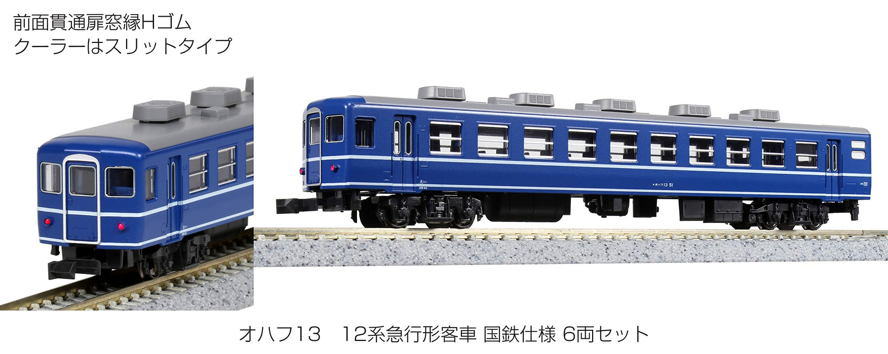 Kato N Gauge 12 Series 6-Car Express Passenger Train Set JNR Specification Railway Model 10-1550