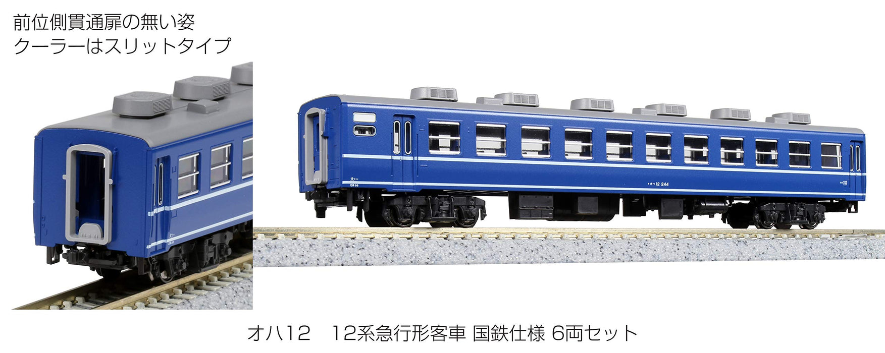 Kato N Gauge 12 Series 6-Car Express Passenger Train Set JNR Specification Railway Model 10-1550