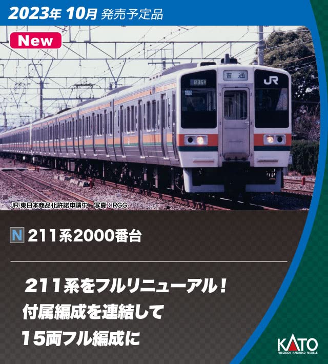 Kato N Gauge 211 Series 2000 Set 10-1849 5-Car Formation Train- Japan Figure Store - #1 Bring To You The Best Japanese Goods