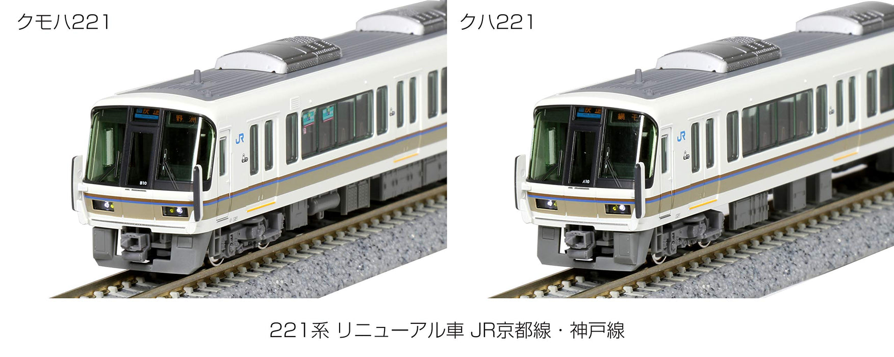 Kato 221 Series 8-Car Train Set N Gauge 10-1578 JR Kyoto/Kobe Line Model