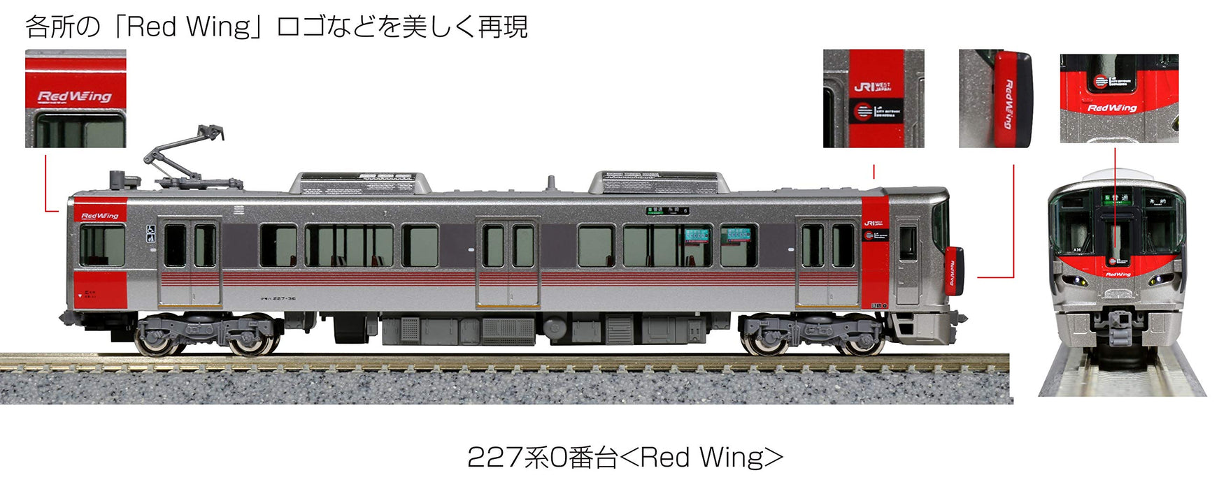 Kato N Gauge 6-Car Set 227 Série 0 Red Wing 10-1629 Modèle de train ferroviaire
