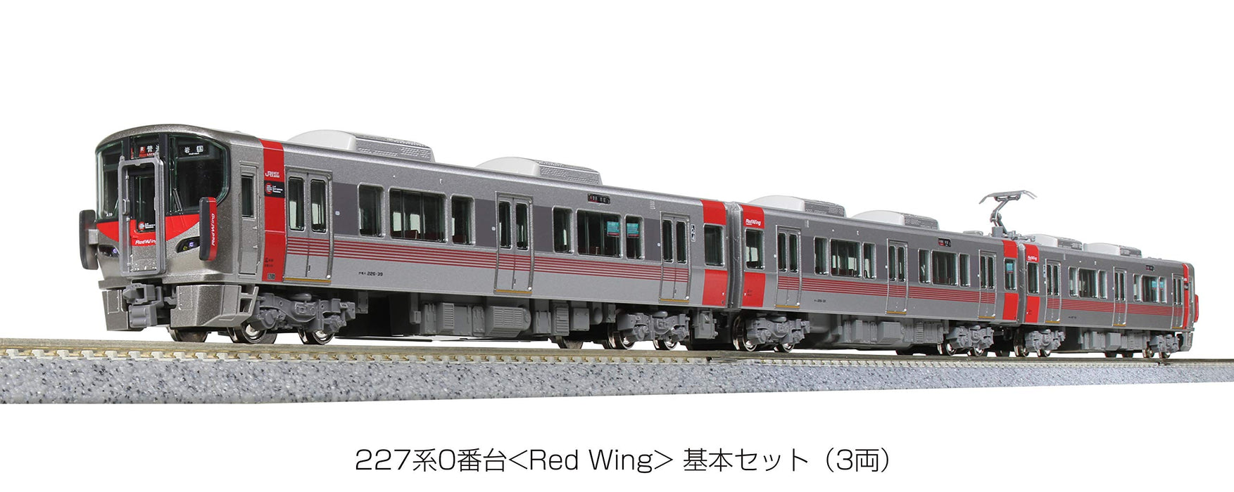 Kato N Gauge 227 Red Wing Series 0 Basic 3-Car Model Train Set 10-1610