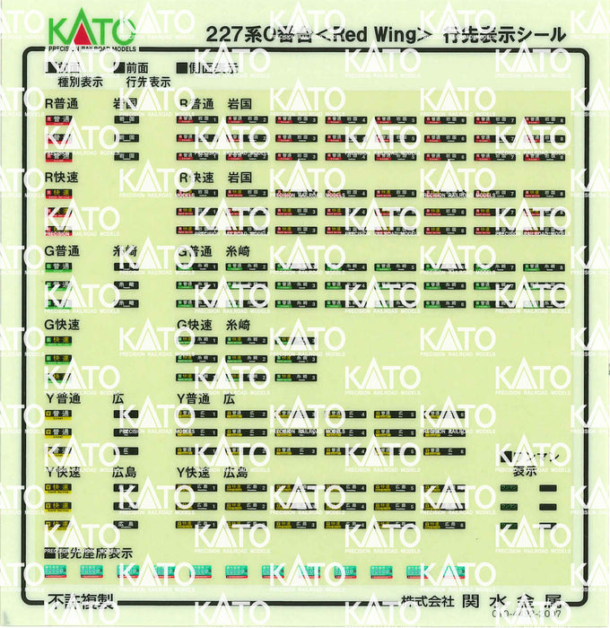 Kato N Gauge 227 Red Wing Series 0 Basic 3-Car Model Train Set 10-1610