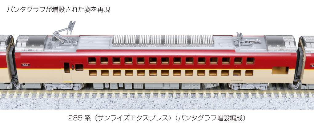 KATO 10-1565 Série 285-3000 'Sunrise Express' Configuration d'extension de pantographe 7 voitures Set N Scale