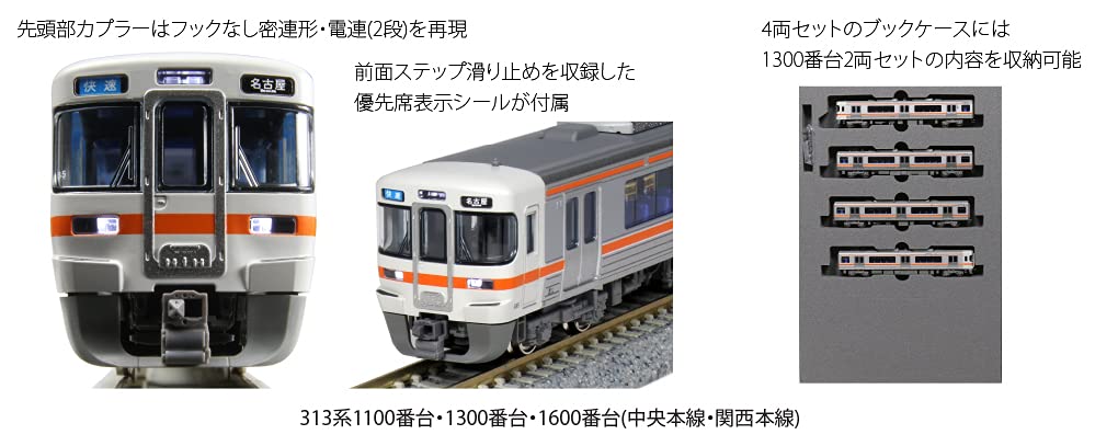 Kato N Gauge Orange 4-Car Set Model Train 313 Series 1100 Chuo Main Line