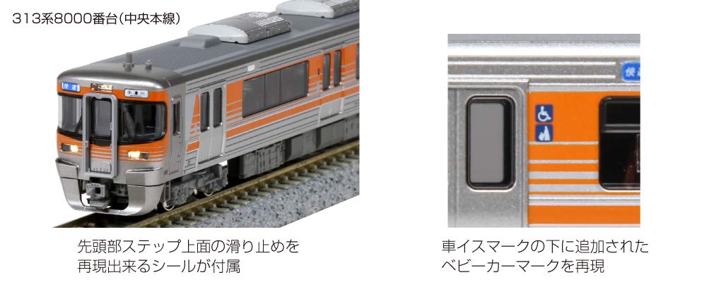Kato N Gauge 313 Series Train modèle ferroviaire Chuo Main Line 3-Car Set 10-1530