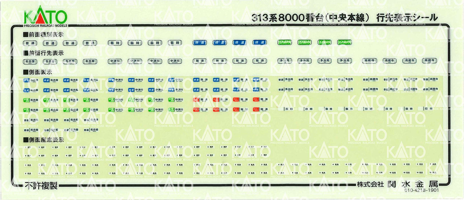Kato N Gauge 313 Series Railway Model Train Chuo Main Line 3-Car Set 10-1530