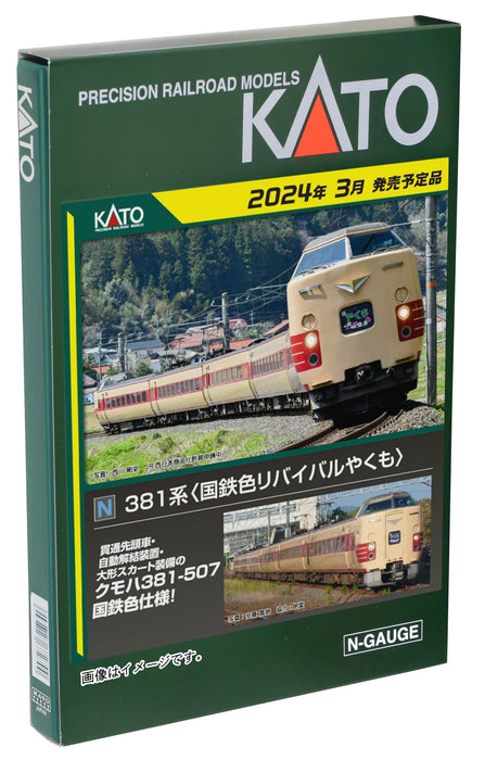 Kato 381 Series Yakumo 6-Car Set 10-1780