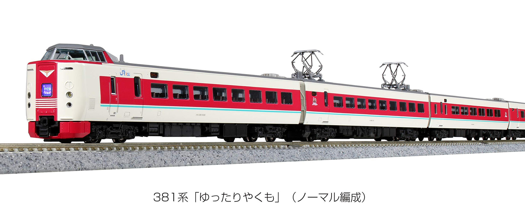 Kato N Gauge 381 Series Yukuyaku Yakumo Coffret de 7 voitures 10-1452 Train miniature