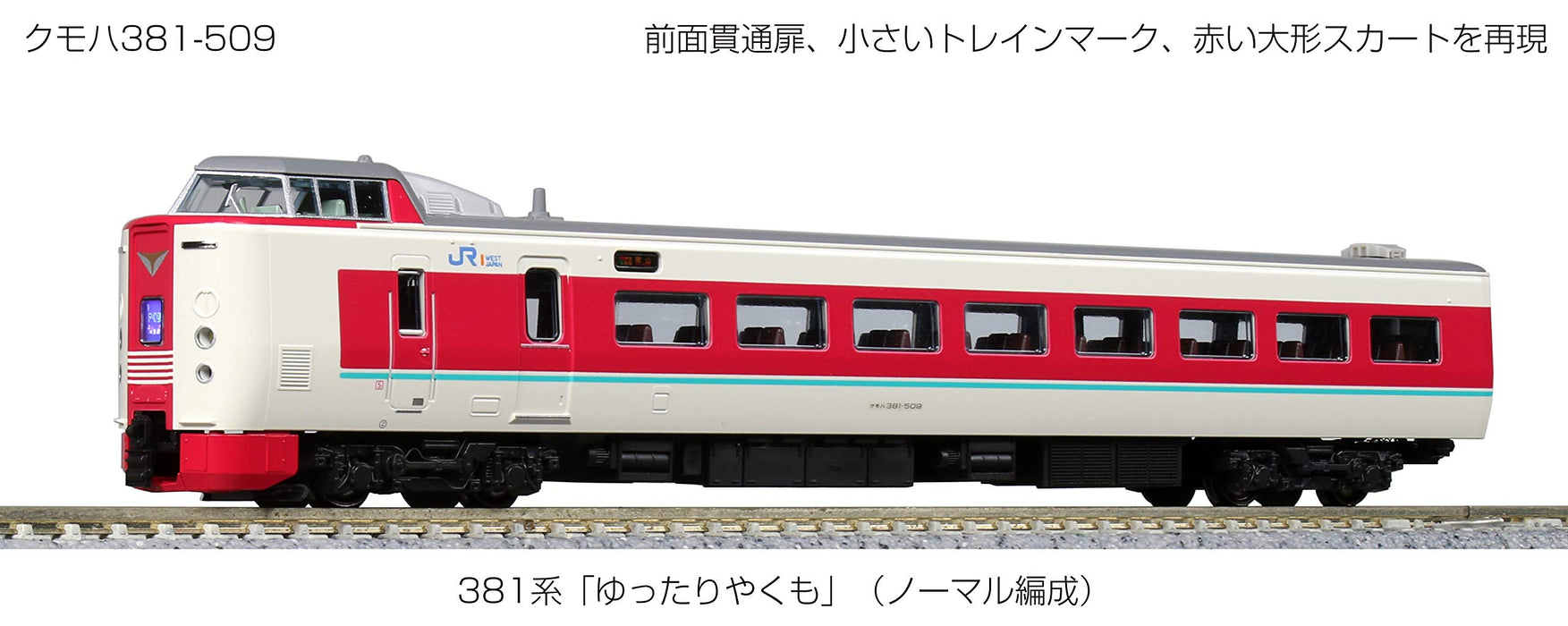 Kato N Gauge 381 Series Yukuyaku Yakumo 7-Car Set 10-1452 Model Train
