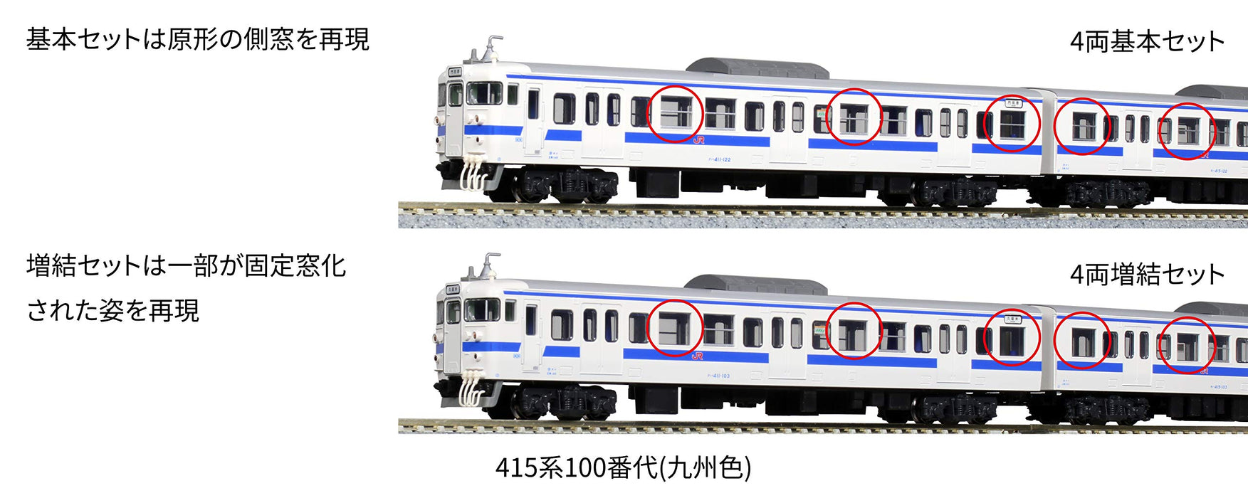 Kato N Spur 415 Serie 4-Wagen-Eisenbahnmodellzug-Set, Kyushu-Farbe, 10-1538