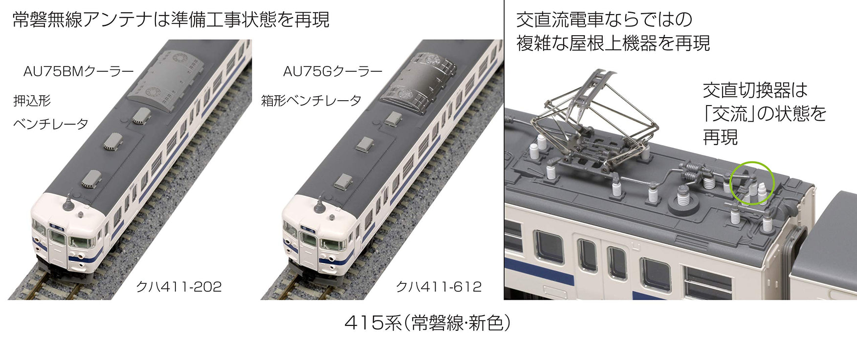 Kato N Spur 415 Serie Joban Line 4-Wagen-Set 10-1537 Eisenbahn-Modellzug, neue Farbe