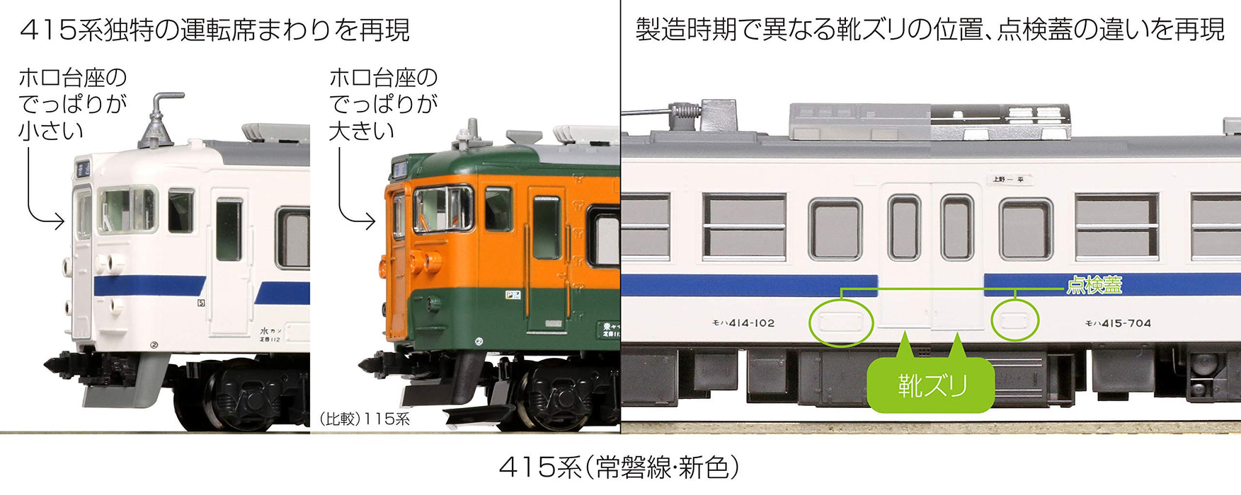 Kato N Spur 415 Serie Joban Line 4-Wagen-Set 10-1537 Eisenbahn-Modellzug, neue Farbe
