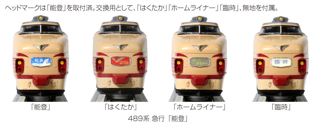 Kato N Gauge 489 Series Noto 5-Car Basic Set 10-818 Modèle de train express