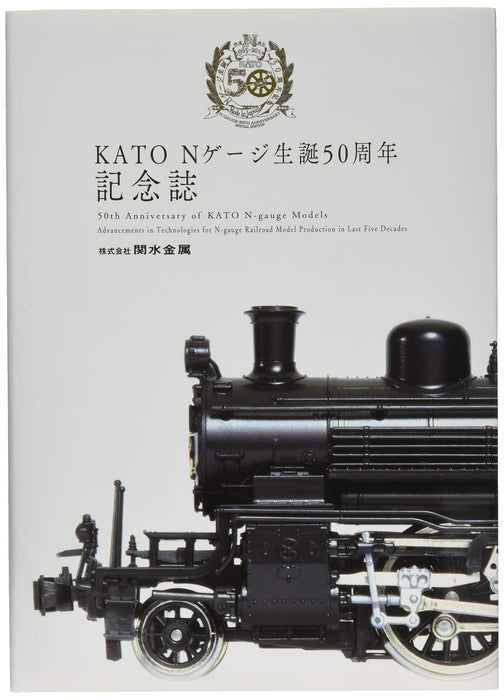 Kato 50th Anniversary N Gauge Railway Model Supplies 25-050