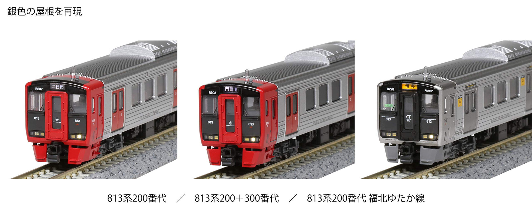 Kato N Gauge 813 Series Railway Model Train 3-Car Set Fukuhoku Yutaka Line