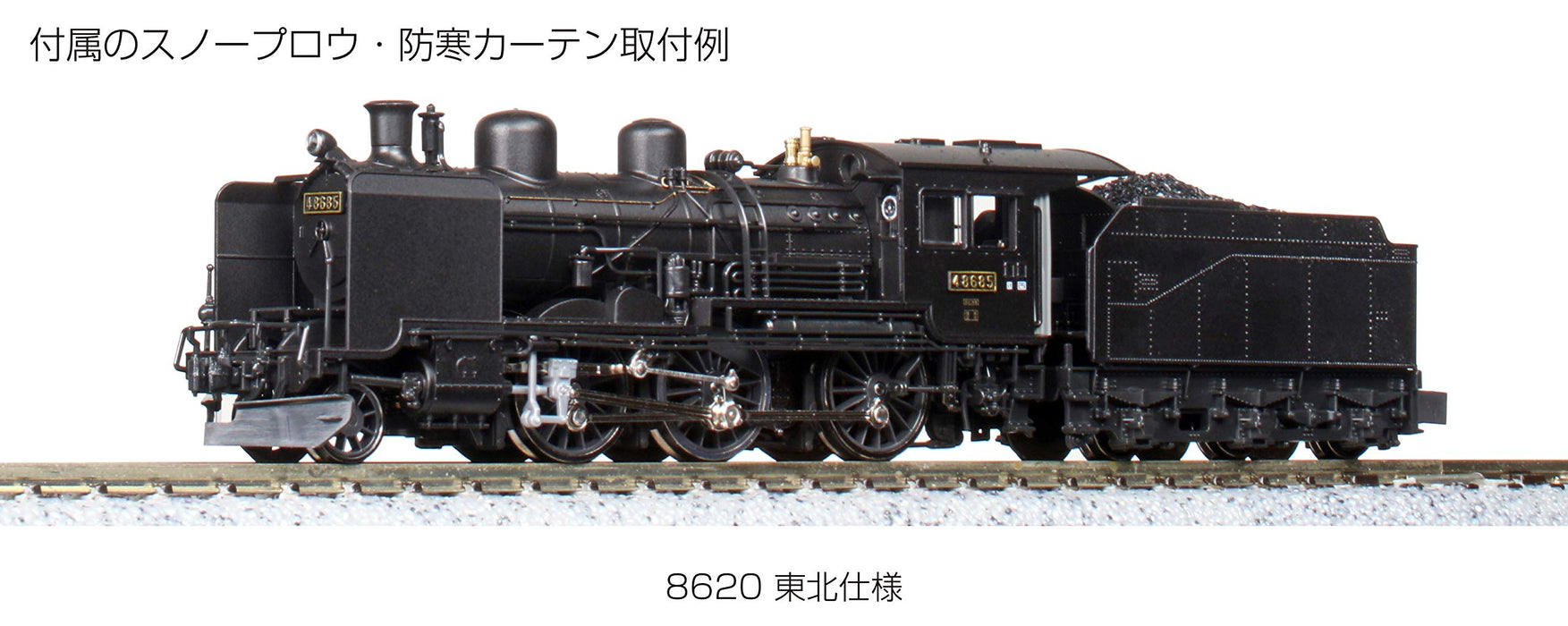 Kato N Gauge 2028-1 Tohoku Steam Locomotive Railway Model