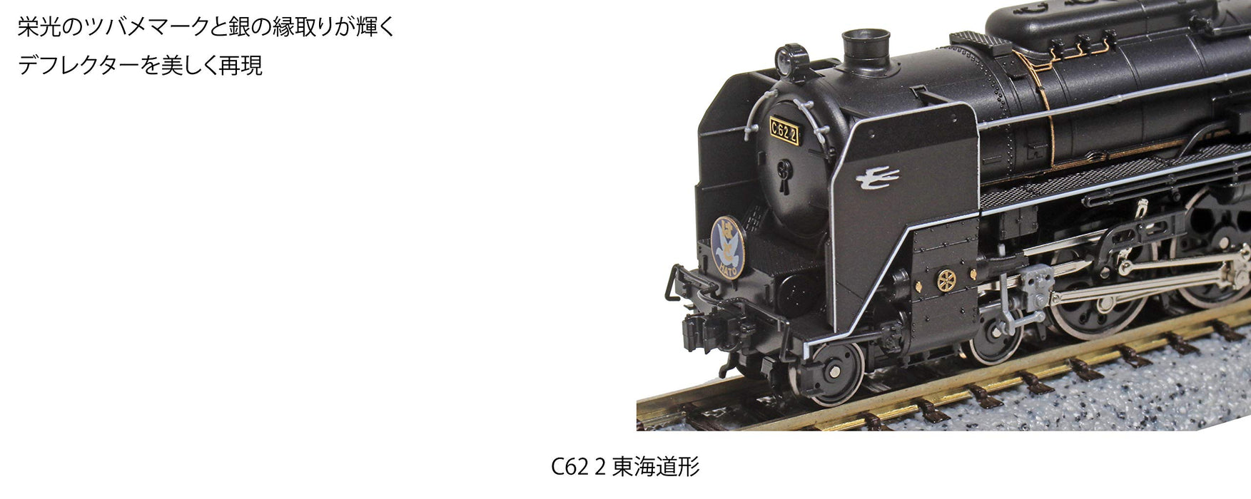 Kato Black Steam Locomotive N Gauge C62-2 Tokaido Type 2017-8 Railway Model