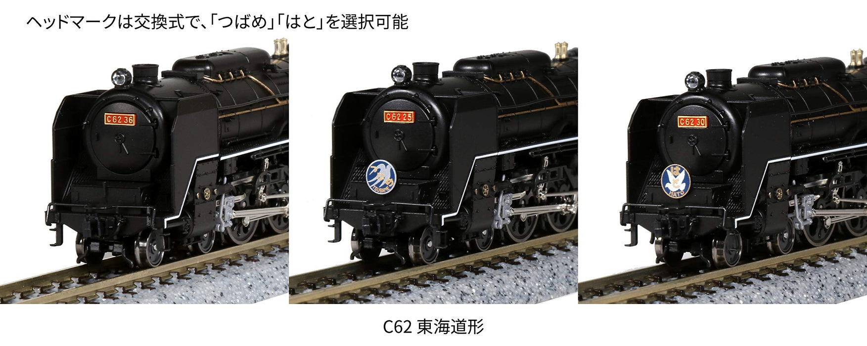Kato N Gauge C62 Tokaido Type 2017-7 Locomotive Model