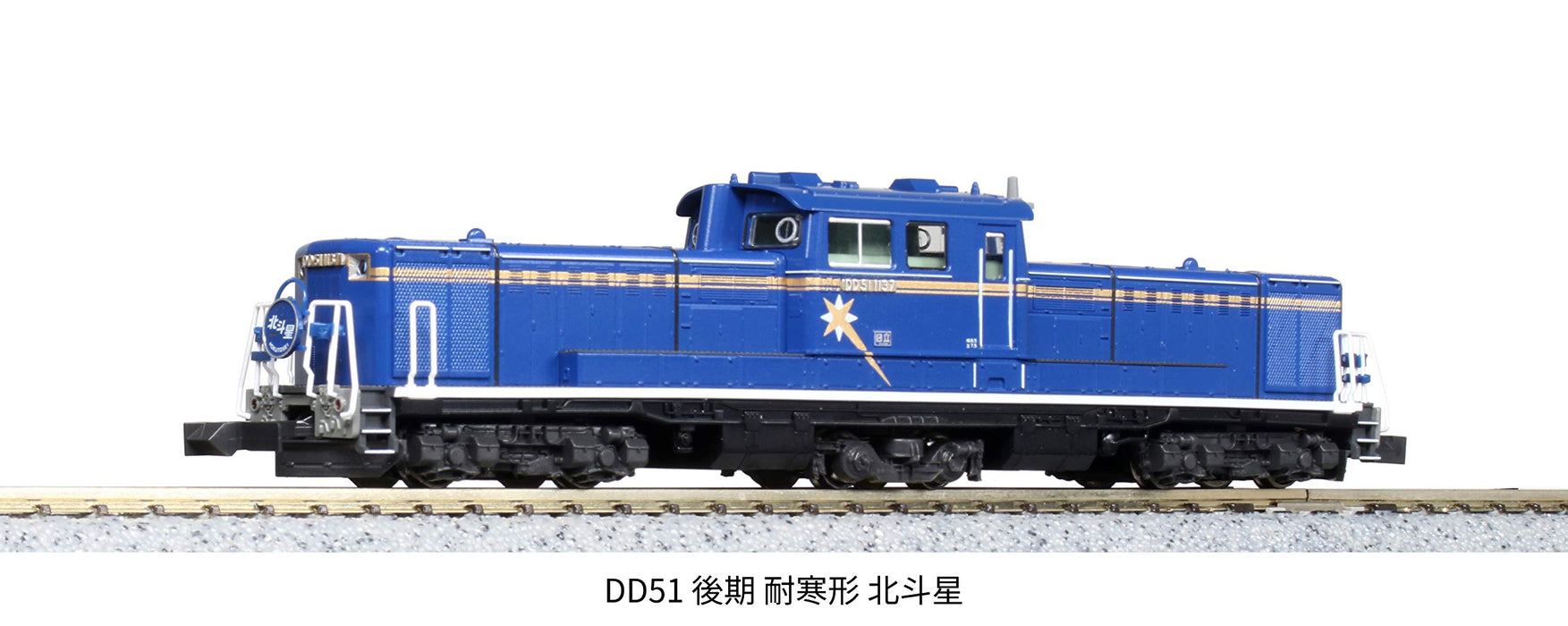 Kato N Gauge Dd51 7008-F Electric Locomotive