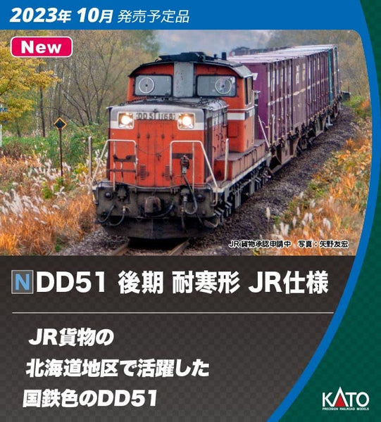 Kato N Gauge Dd51 7008-H Locomotive