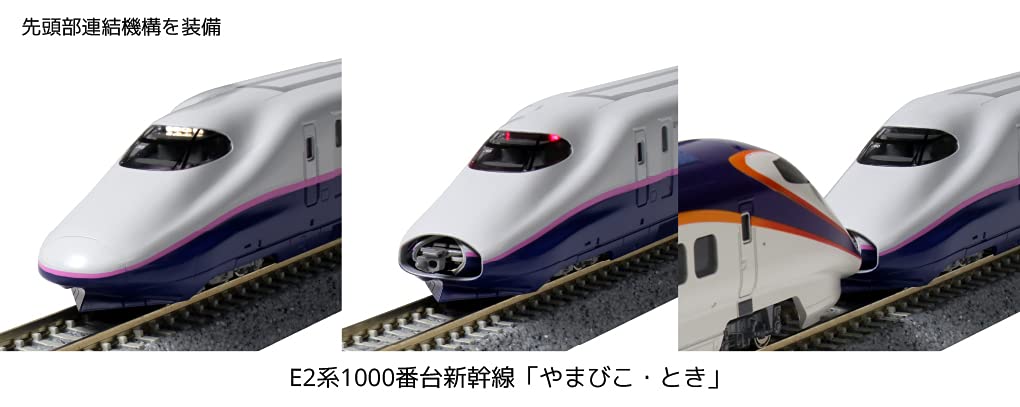 Kato Branded E2 Series 1000 Shinkansen 6-Car Train Set N Gauge 10-1718 Model