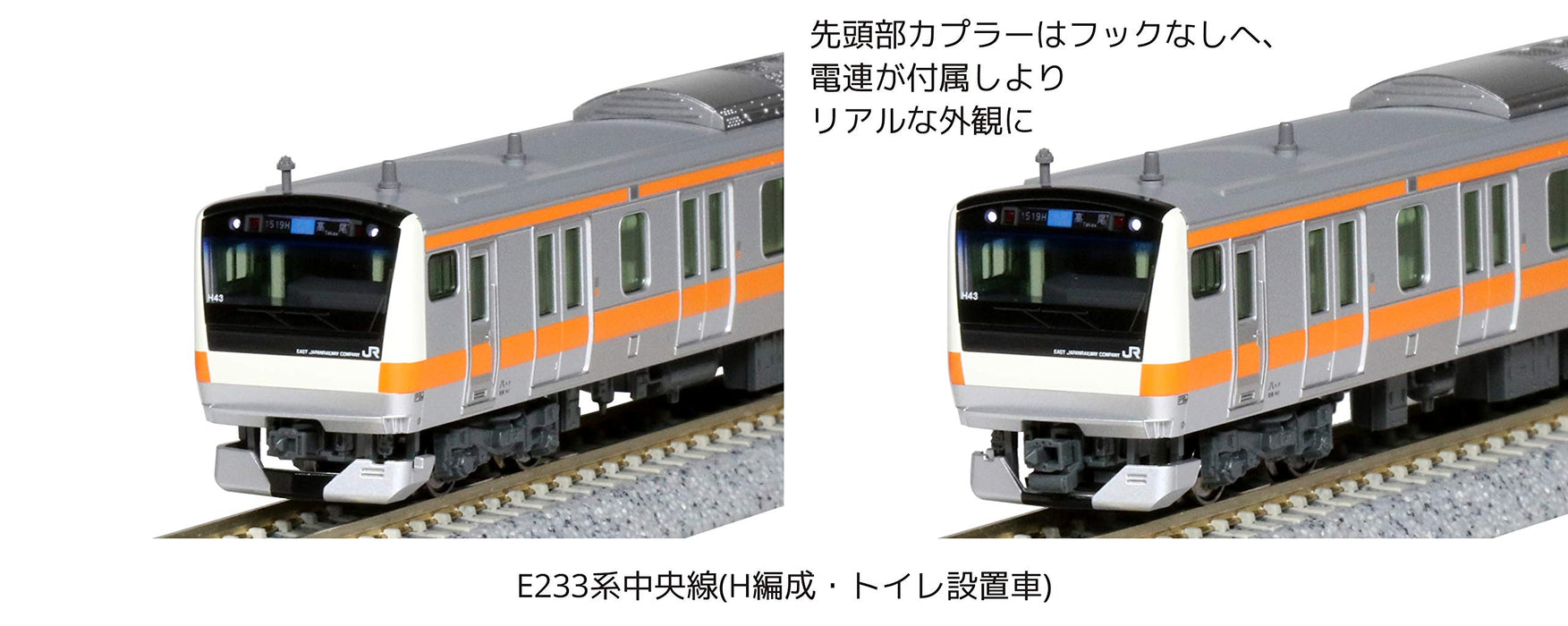 Kato N Gauge 4-Car Addition Set 10-1622 E233 Series Chuo Line Railway Model Train