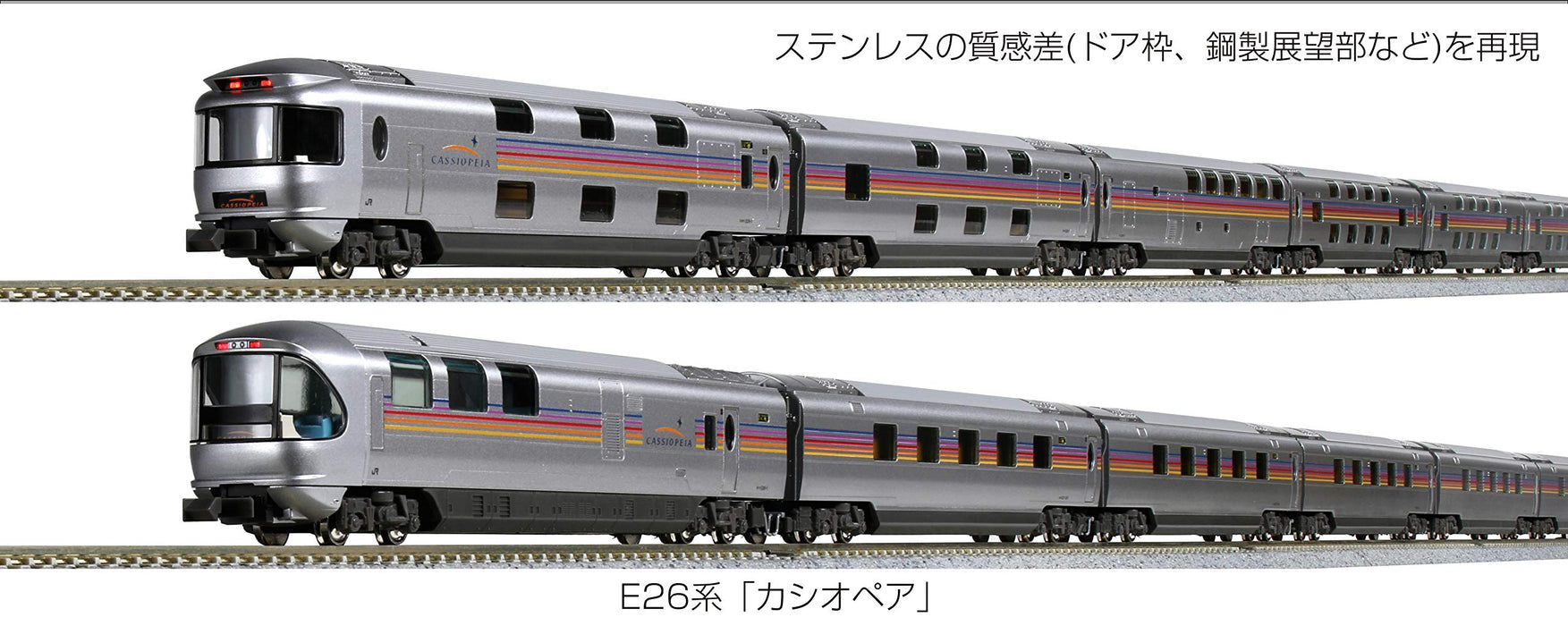 Kato Brand N Gauge E26 Series Cassiopeia 6-Car Set 10-1608 Railway Model Passenger Car White