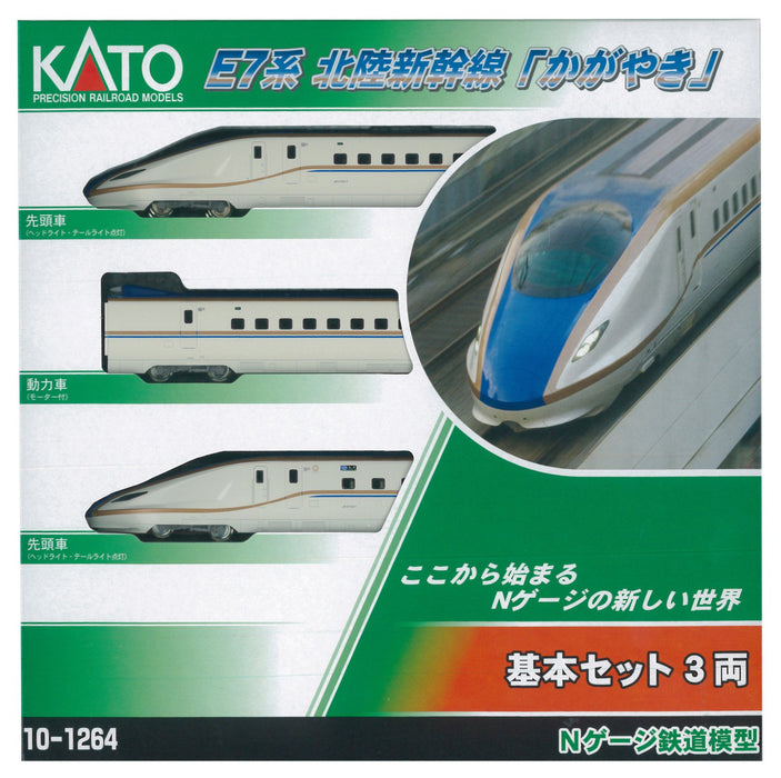 Kato E7 Series Hokuriku Shinkansen N Gauge 3-Car Set 10-1264 Model Railway Train