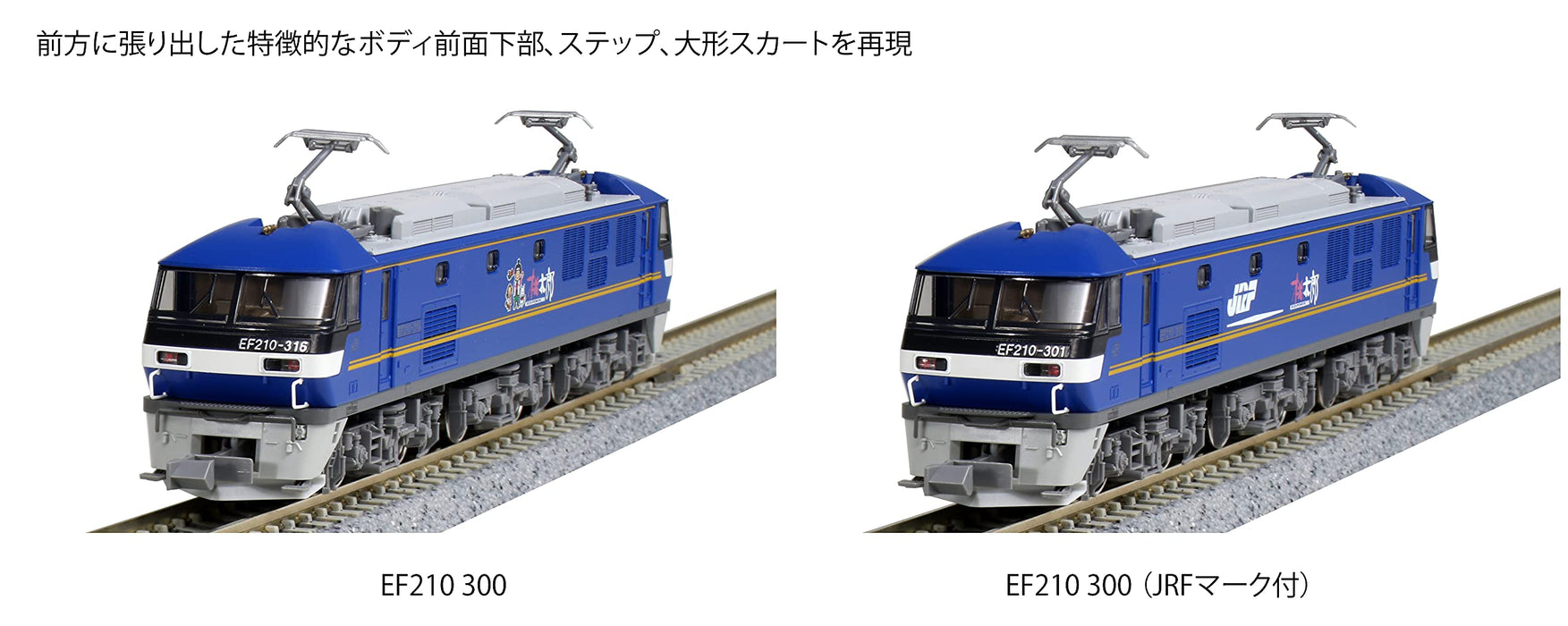 KATO 3092-1 Locomotive Electrique Ef210 Echelle 300 N