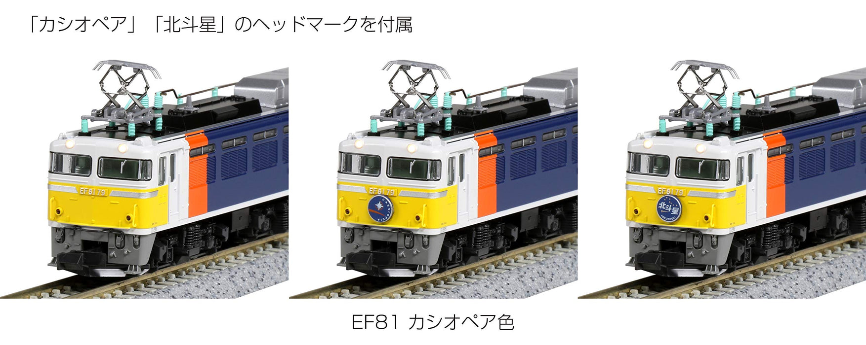 Modèle ferroviaire de locomotive électrique Kato N Gauge 3066-A en couleur Cassiopée