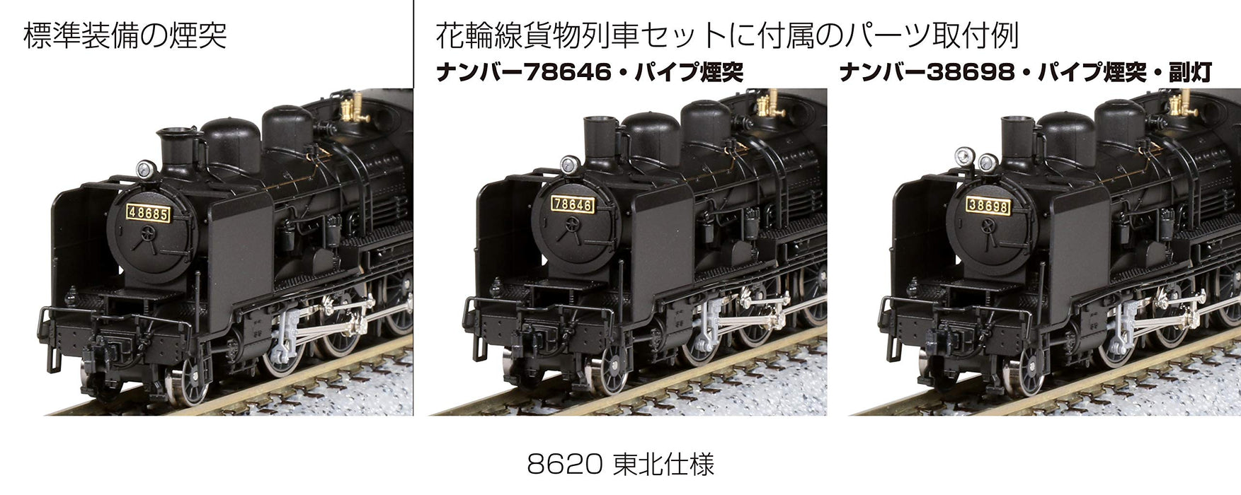 Kato 8-Car Set N Gauge Hanawa Freight Train Model 10-1599