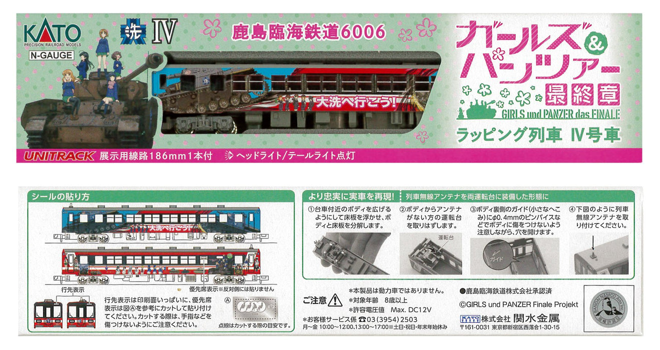 Kato Girls & Panzer Spec N Gauge Kashima 6006 Wrapped Train Diesel Car Model 16001-5