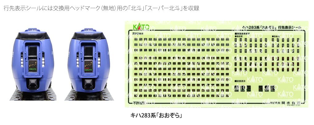 Kato Kiha 283 Series Ozora 6-Car Basic Set N Gauge 10-1695 Diesel Railway Model