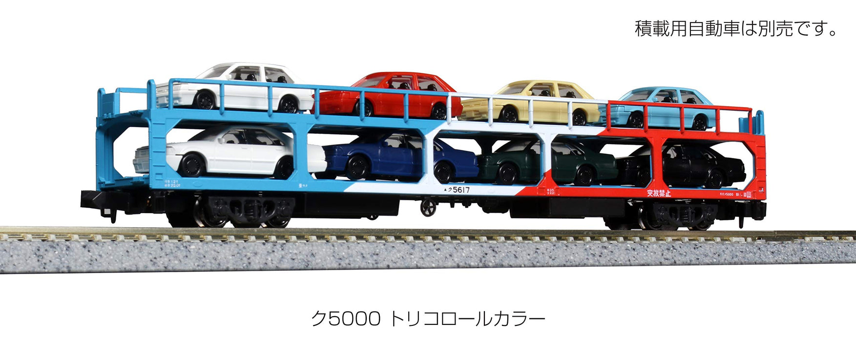 Kato Tricolor N Gauge Ku5000 8078-7 Freight Car - Railway Model