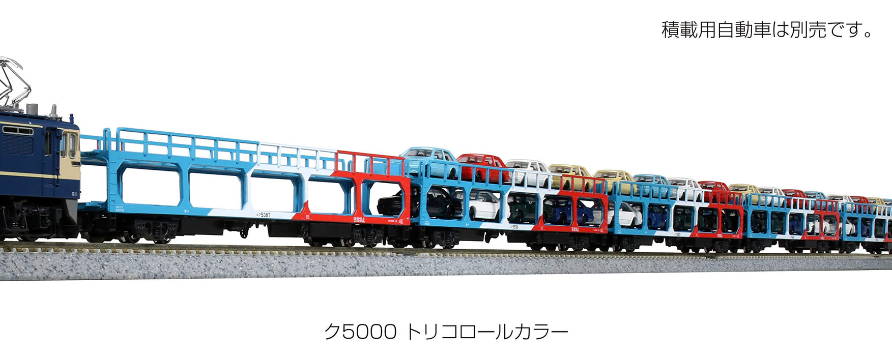 Kato Spur N 8-Wagen-Set Ku5000 Tricolor Eisenbahnmodell Güterwagen 10-1603