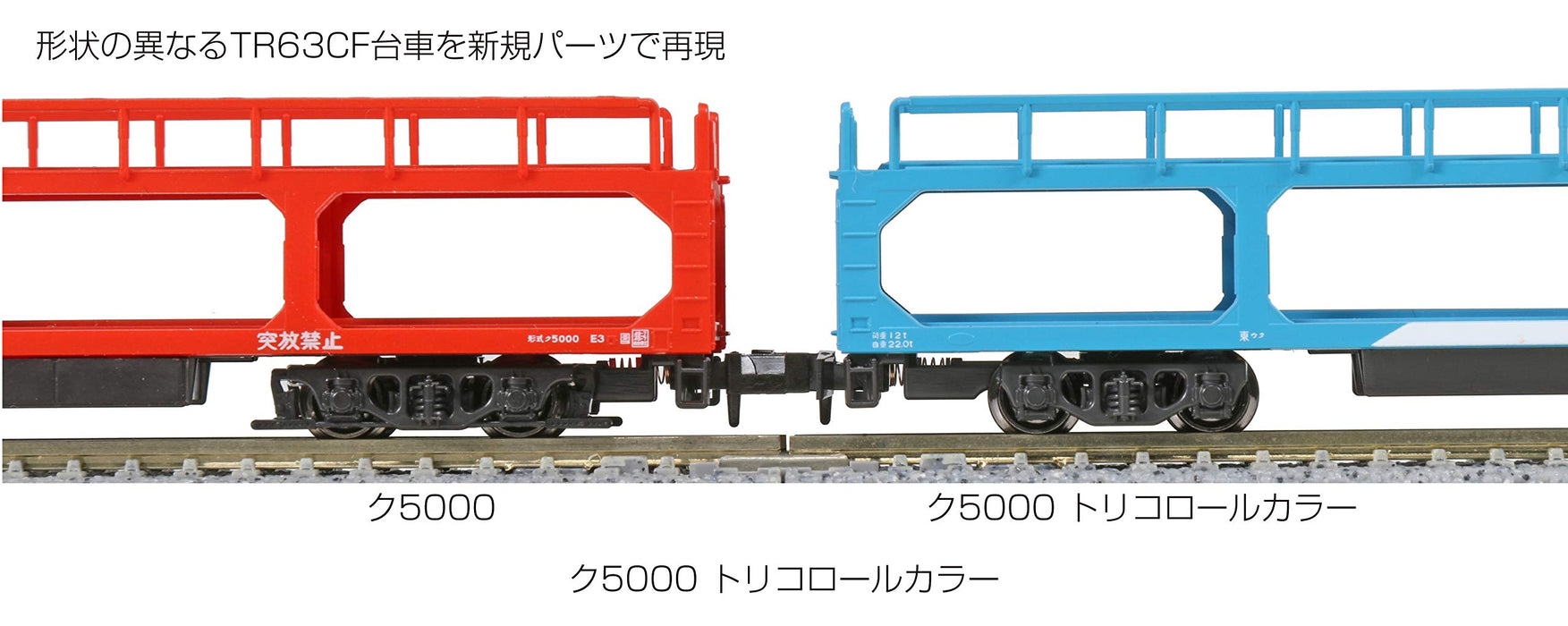 Kato N Gauge 8-Car Set Ku5000 Tricolor Railway Model Freight Car 10-1603