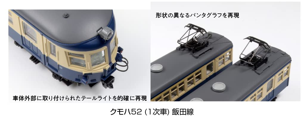 Kato Railway Model Train Set - N Gauge Kumoha52 1st Edition Iida Line 4-Car 10-1764