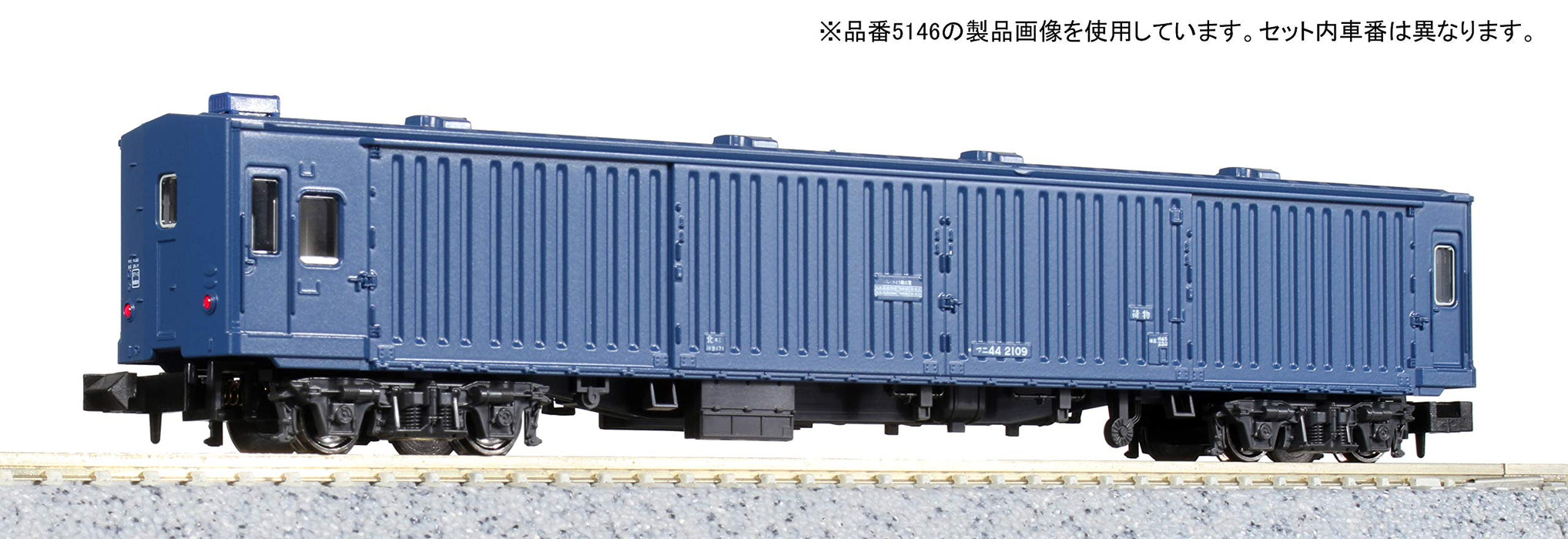 Kato Spur N 6-Wagen-Set Post-/Gepäckzug Tokaido/Sanyo Spätformation Modell 10-1590