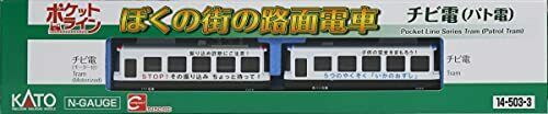 Kato N Gauge Pocket Line Série Pocket Line Patrol Tram 14-503-3