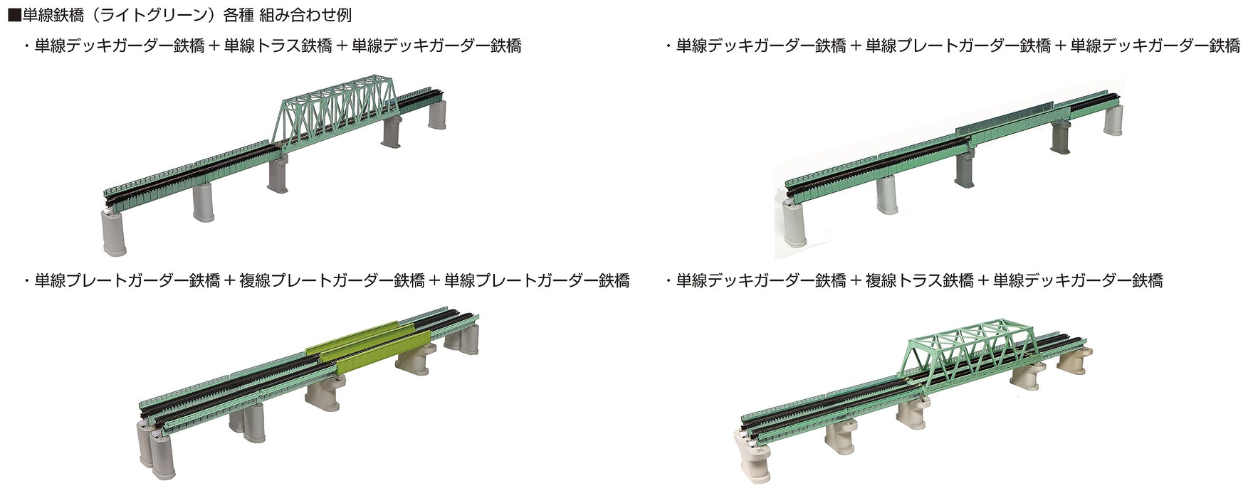Kato Japan N Gauge Single Track Iron Bridge 20-459 Model Railroad Supplies Light Green